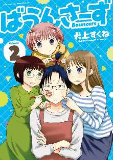 犬上すくね の漫画 コミック一覧 全巻無料や試し読み漫画が多数 ゼロコミ