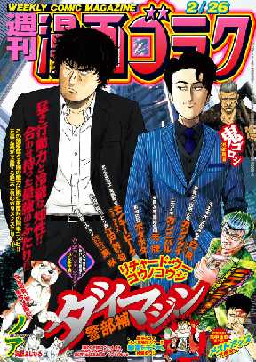漫画ゴラク 39 全巻無料 試し読み漫画が読み放題 ゼロコミ 旧マンガzero 青年コミック誌マンガ