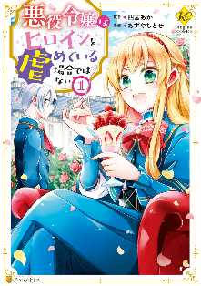 レジーナcomics の漫画 コミック一覧 全巻無料や試し読み漫画が多数 ゼロコミ