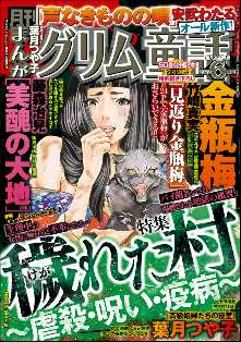 まんがグリム童話 全巻無料 試し読み漫画が読み放題 ゼロコミ 女性コミック誌マンガ