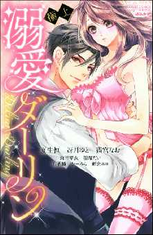 山田芽衣 の漫画 コミック一覧 全巻無料や試し読み漫画が多数 マンガzero 山田芽衣 の漫画 コミック一覧 全巻無料や試し読み漫画が多数 マンガzero