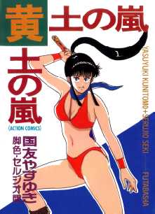 国友やすゆき の漫画 コミック一覧 全巻無料や試し読み漫画が多数 ゼロコミ 旧マンガzero 国友やすゆき の漫画 コミック一覧 全巻無料や試し読み漫画が多数 ゼロコミ 旧マンガzero