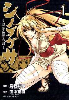 田中克樹 の漫画 コミック一覧 全巻無料や試し読み漫画が多数 ゼロコミ 旧マンガzero 田中克樹 の漫画 コミック一覧 全巻無料や試し読み漫画が多数 ゼロコミ 旧マンガzero