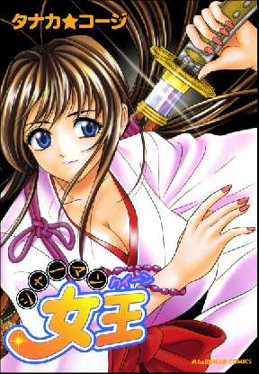 シャーマン女王 全巻無料 試し読み漫画が読み放題 ゼロコミ 旧マンガzero 青年マンガ