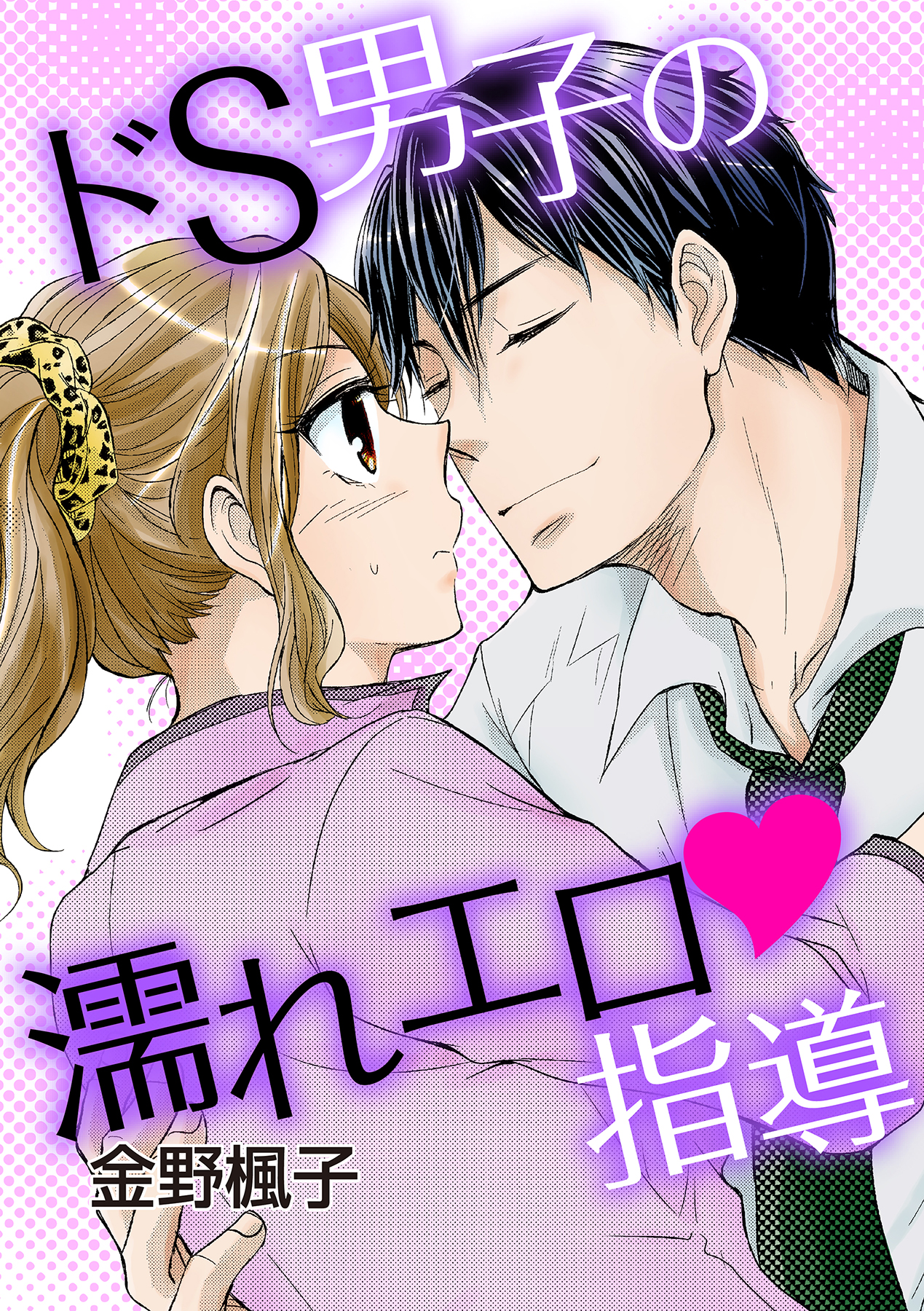 漫画 留年 指導 エロ 漫画 留年 指導 エロ