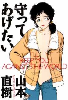 山本直樹 の漫画 コミック一覧 全巻無料や試し読み漫画が多数 ゼロコミ 旧マンガzero 山本直樹 の漫画 コミック一覧 全巻無料や試し読み漫画が多数 ゼロコミ 旧マンガzero