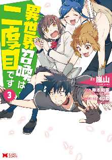 異世界転生 の漫画 コミック一覧 全巻無料や試し読み漫画が多数 ゼロコミ