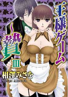 王様ゲーム 贄 全巻無料 試し読み漫画が読み放題 ゼロコミ 旧マンガzero 少女マンガ 王様ゲーム 贄 全巻無料 試し読み漫画が読み放題 ゼロコミ 旧マンガzero 少女マンガ