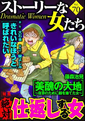 ストーリーな女たちが無料 4ページ目 全巻無料 試し読み漫画が読み放題 ゼロコミ 旧マンガzero 女性コミック誌マンガ