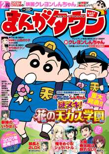 月刊まんがタウン 全巻無料 試し読み漫画が読み放題 ゼロコミ 青年コミック誌マンガ