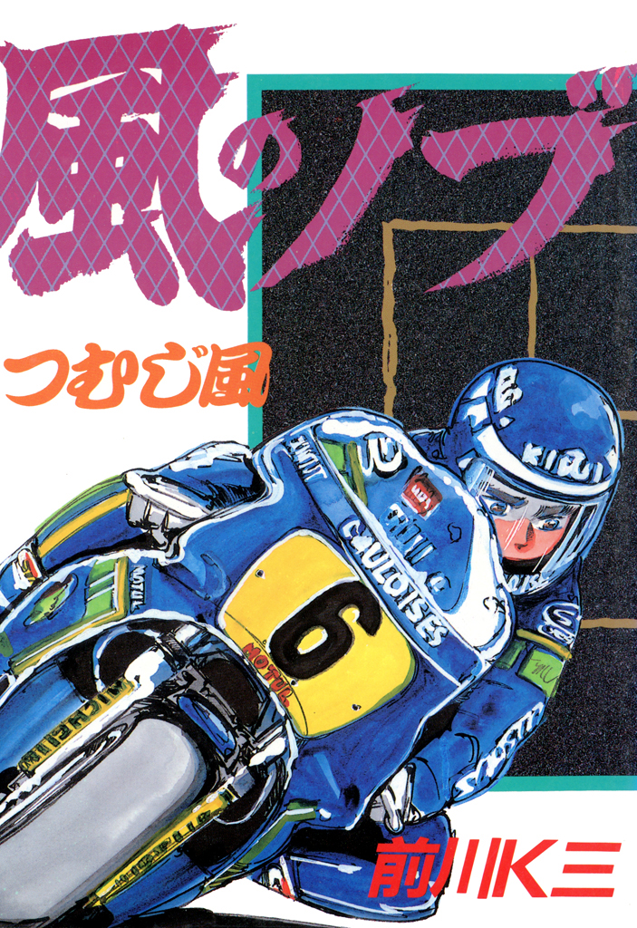 ライン 漫画 三 巻 無料 ライン 漫画 三 巻 無料