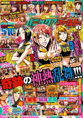 パニック7ゴールド 54 2ページ目 全巻無料 試し読み漫画が読み放題 ゼロコミ 旧マンガzero 青年コミック誌マンガ