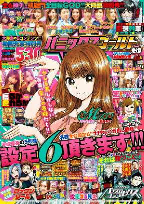 パニック7ゴールド 58 2ページ目 全巻無料 試し読み漫画が読み放題 ゼロコミ 旧マンガzero 青年コミック誌マンガ
