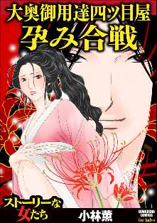 小林薫 の漫画 コミック一覧 全巻無料や試し読み漫画が多数 ゼロコミ 旧マンガzero