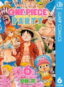 ワンピース パーティー 全巻無料 試し読み漫画が読み放題 ゼロコミ 旧マンガzero 少年マンガ