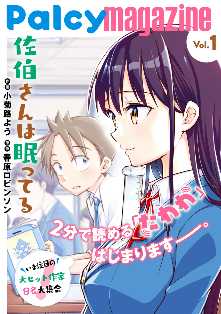 茅なや の漫画 コミック一覧 全巻無料や試し読み漫画が多数 ゼロコミ