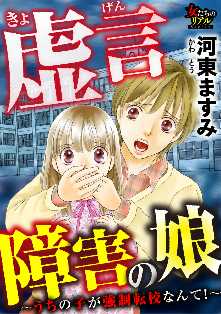 大洋図書 の漫画 コミック一覧 8ページ目 全巻無料や試し読み漫画が多数 ゼロコミ 旧マンガzero