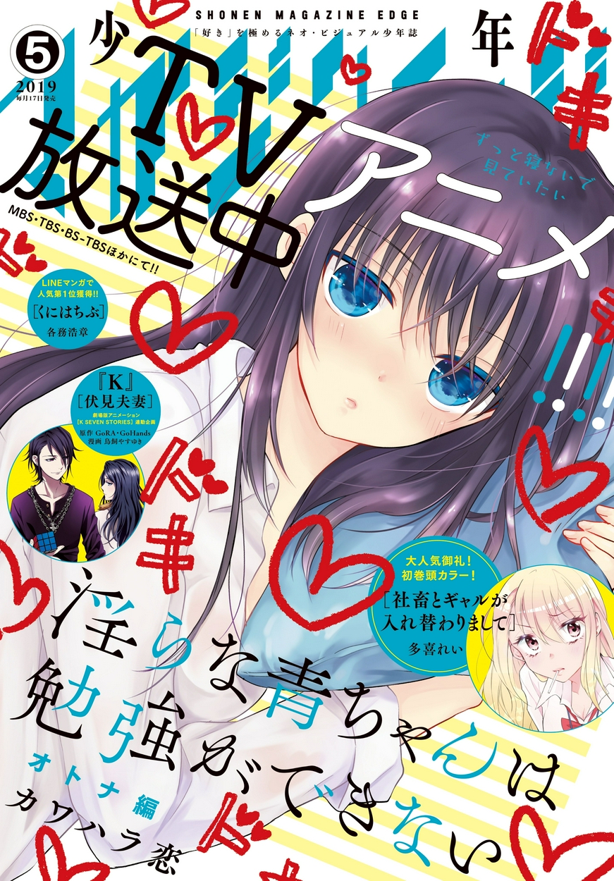 少年マガジンエッジ 44 2ページ目 全巻無料 試し読み漫画が読み放題 ゼロコミ 少年コミック誌マンガ