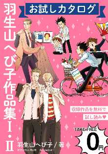 Bl漫画 コミック一覧 人気順 28ページ目 全巻無料や試し読み漫画が多数 ゼロコミ 旧マンガzero