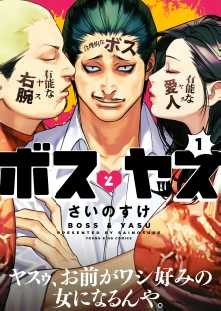 さいのすけ の漫画 コミック一覧 全巻無料や試し読み漫画が多数 ゼロコミ さいのすけ の漫画 コミック一覧 全巻無料や試し読み漫画が多数 ゼロコミ