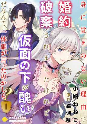 無料少女漫画 恋愛漫画 コミック タイトル 無料漫画が全巻読み放題 試し読みも多数 ゼロコミ