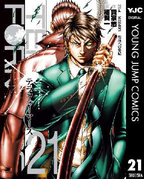 テラフォーマーズ 21 2ページ目 全巻無料 試し読み漫画が読み放題 ゼロコミ 旧マンガzero 青年マンガ