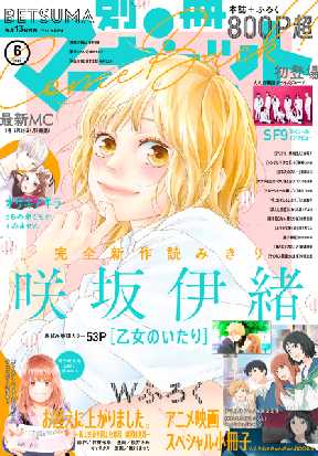 別冊マーガレット 37 全巻無料 試し読み漫画が読み放題 ゼロコミ 旧マンガzero 少女コミック誌マンガ 別冊マーガレット 37 全巻無料 試し読み漫画が読み放題 ゼロコミ 旧マンガzero 少女コミック誌マンガ