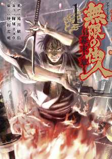沙村広明 の漫画 コミック一覧 全巻無料や試し読み漫画が多数 ゼロコミ 沙村広明 の漫画 コミック一覧 全巻無料や試し読み漫画が多数 ゼロコミ