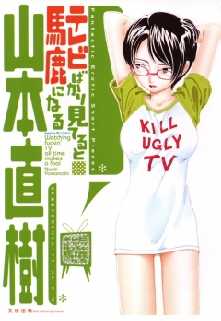 山本直樹 の漫画 コミック一覧 全巻無料や試し読み漫画が多数 ゼロコミ 旧マンガzero 山本直樹 の漫画 コミック一覧 全巻無料や試し読み漫画が多数 ゼロコミ 旧マンガzero