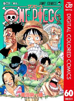One Piece カラー版 60 7ページ目 全巻無料 試し読み漫画が読み放題 ゼロコミ 旧マンガzero 少年マンガ One Piece カラー版 60 7ページ目 全巻無料 試し読み漫画が読み放題 ゼロコミ 旧マンガzero 少年マンガ