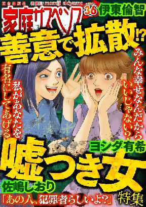 家庭サスペンスが無料 全巻無料 試し読み漫画が読み放題 ゼロコミ 旧マンガzero 女性マンガ 家庭サスペンスが無料 全巻無料 試し読み漫画が読み放題 ゼロコミ 旧マンガzero 女性マンガ