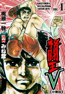 梶原一騎 の漫画 コミック一覧 全巻無料や試し読み漫画が多数 ゼロコミ 旧マンガzero