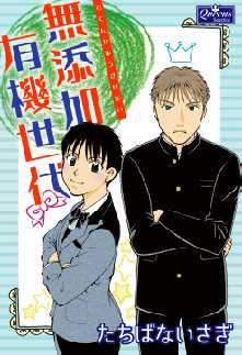 戦争 軍事 戦記 の漫画 コミック一覧 3ページ目 全巻無料や試し読み漫画が多数 マンガzero