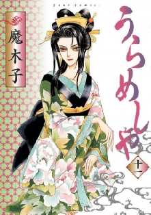 うらめしや 6 2ページ目 全巻無料 試し読み漫画が読み放題 ゼロコミ 旧マンガzero 女性マンガ うらめしや 6 2ページ目 全巻無料 試し読み漫画が読み放題 ゼロコミ 旧マンガzero 女性マンガ
