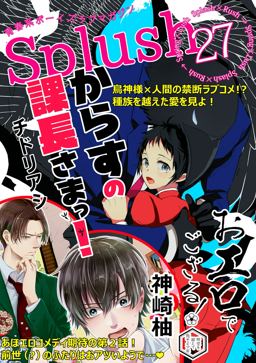 Splush 27 全巻無料 試し読み漫画が読み放題 マンガzero Blコミック誌マンガ