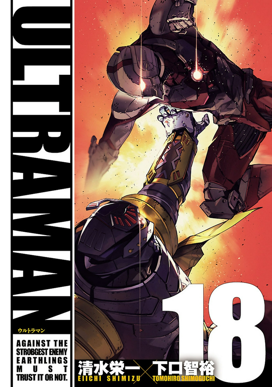 ネタバレ有 Ultraman の感想 レビュー ゼロコミ