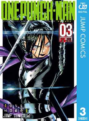 ワンパンマン 3 2ページ目 全巻無料 試し読み漫画が読み放題 ゼロコミ 少年マンガ