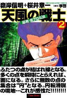 テーブルゲーム ボードゲーム の漫画 コミック一覧 全巻無料や試し読み漫画が多数 ゼロコミ