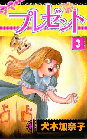 プレゼントが無料 全巻無料 試し読み漫画が読み放題 ゼロコミ 女性マンガ