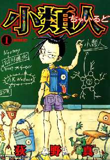 荻野真 の漫画 コミック一覧 全巻無料や試し読み漫画が多数 ゼロコミ