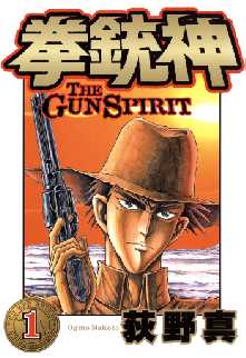 荻野真 の漫画 コミック一覧 全巻無料や試し読み漫画が多数 ゼロコミ